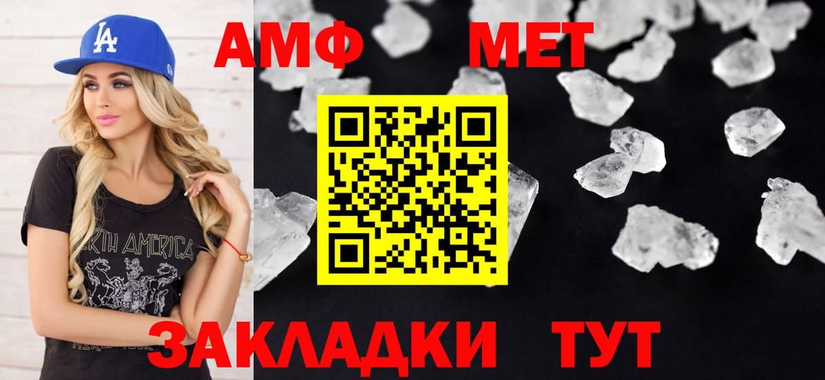 АМФЕТАМИН 97% Ступино