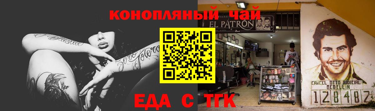 Печенье с ТГК марихуана Ступино