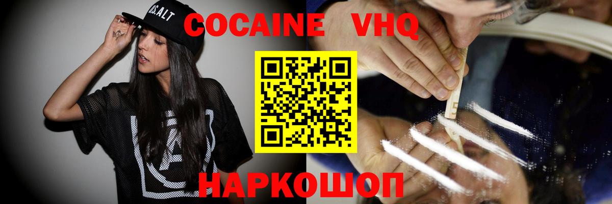 Ступино  КОКАИН Columbia  КОКАИН FishScale  Вход с VPN 