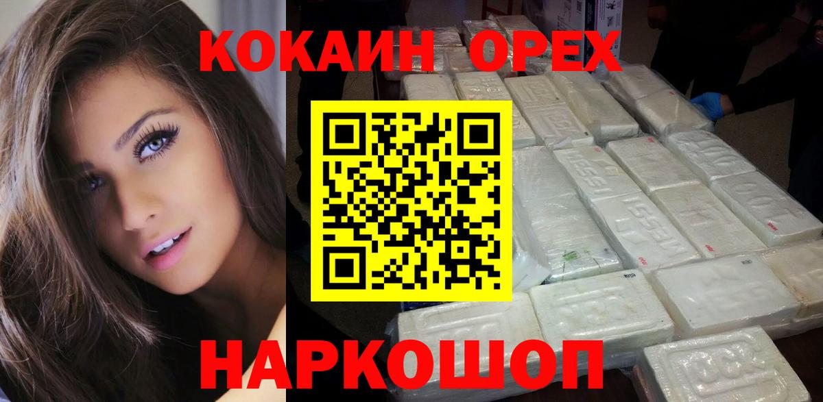 COCAIN Колумбийский Ступино