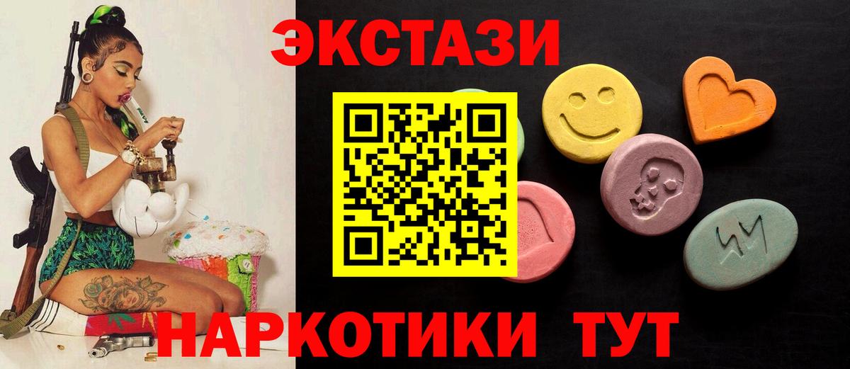 Ступино  Ecstasy 280мг  ЭКСТАЗИ 250 мг  Вход с VPN 