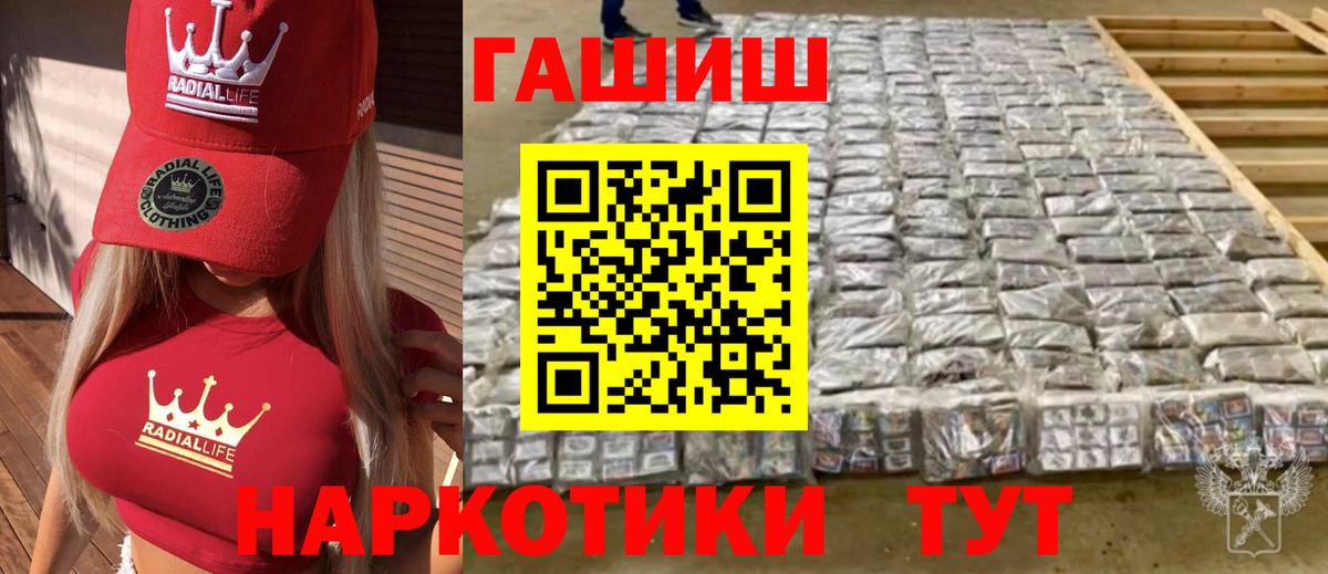 ГАШ гарик Ступино