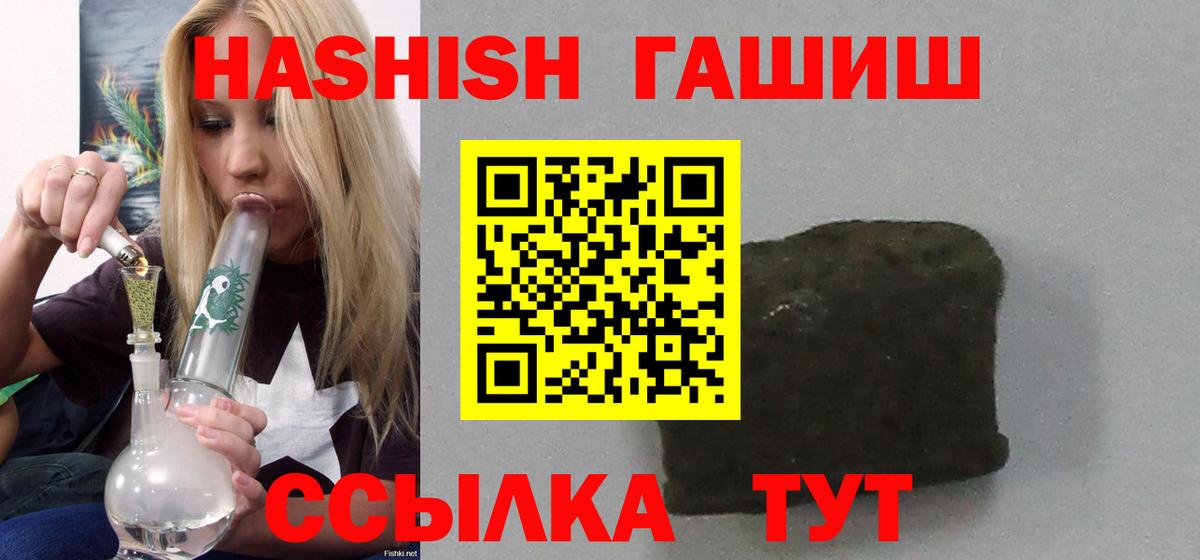 магазин продажи   ГАШ убойный  ГАШ  ГАШИШ гашик  Вход с VPN  Ступино 