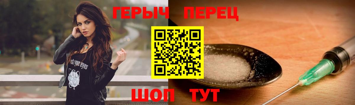 Ступино  ГЕРОИН хмурый  ГЕРОИН  Вход с VPN 