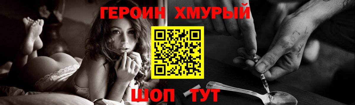 Героин Афган Ступино