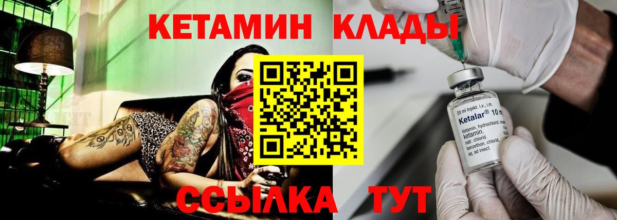 КЕТАМИН ketamine  Вход с VPN  КЕТАМИН VHQ  Ступино 