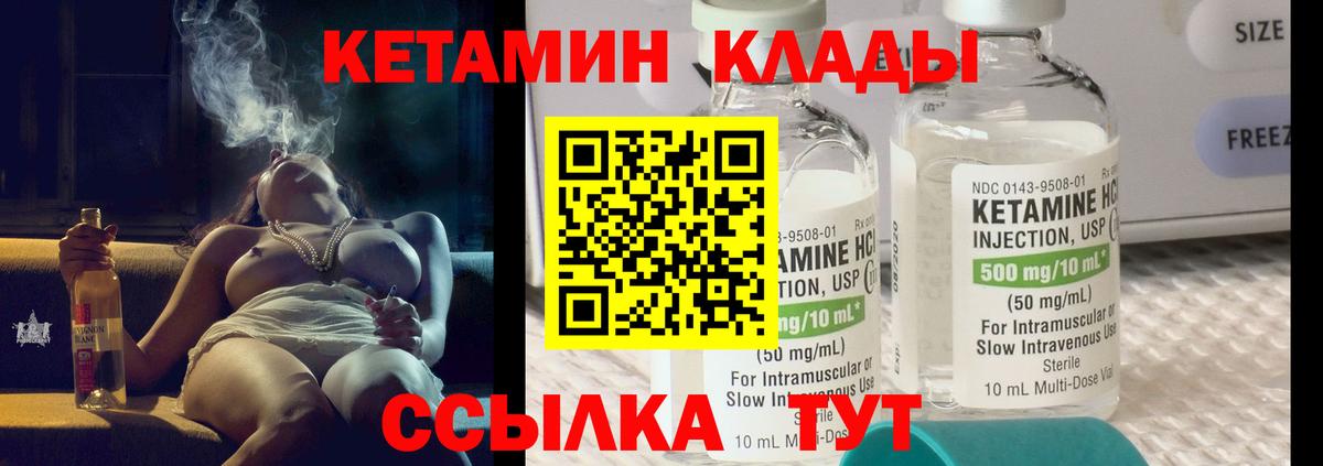 Кетамин ketamine Ступино