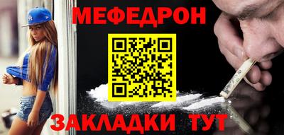 мяу мяу кристалл Ливны