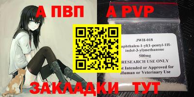 мяу мяу кристалл Ливны
