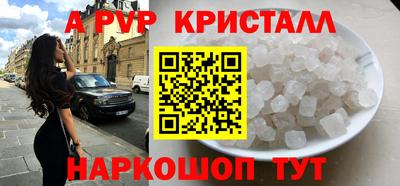 мяу мяу кристалл Ливны
