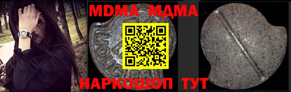 Ступино  MDMA VHQ  МДМА  Вход с VPN  MDMA Molly 