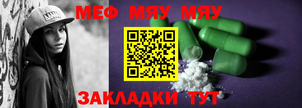 МЕФ  Мефедрон мяу мяу  Мефедрон  Вход с VPN  Мефедрон 4 MMC  Ступино 