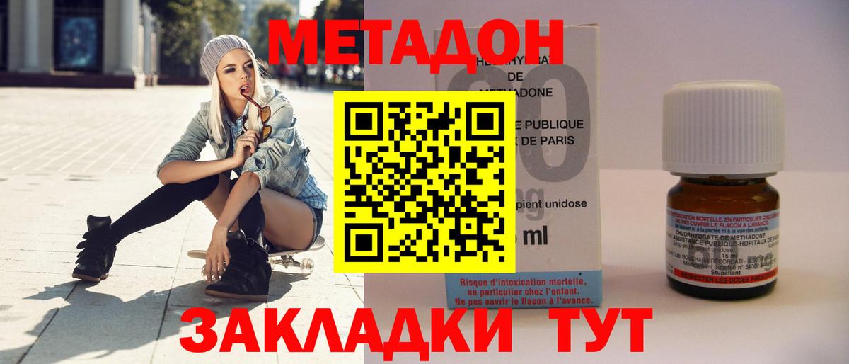 Ступино  hydra ссылки  Метадон мёд  Вход с VPN  МЕТАДОН кристалл 
