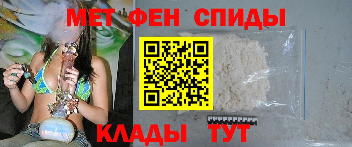 Первитин кристалл  Вход с VPN  Ступино 
