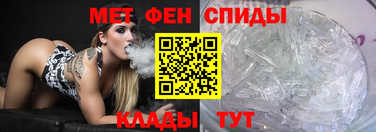 Метамфетамин витя Ступино